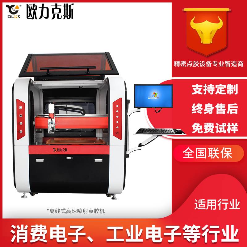 在线式喷射花季黄版机