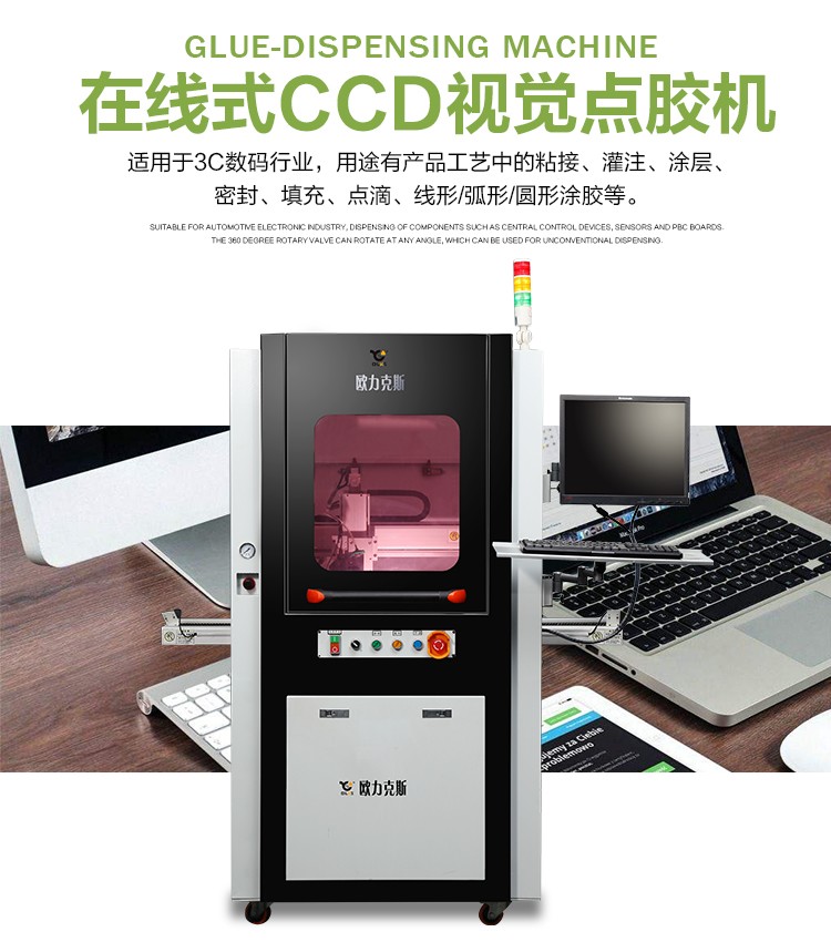 全自动花季黄版机设备介绍