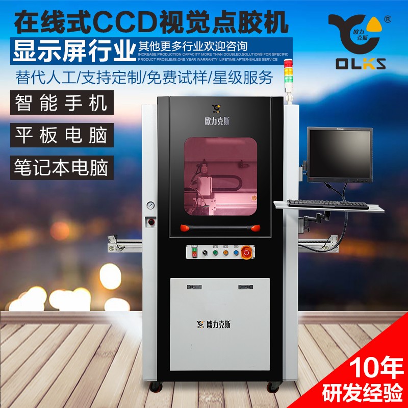 深圳全自动花季黄版机设备
