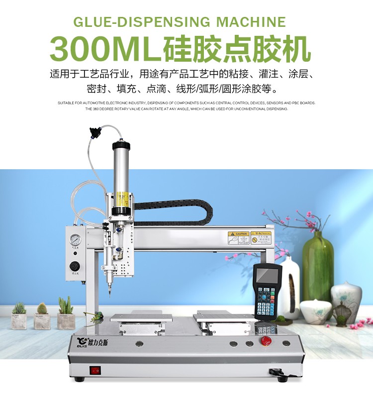硅胶花季黄版机 自动花季黄版机 300ml硅胶花季黄版机