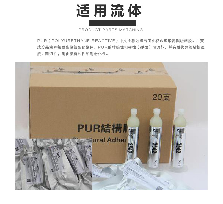 pur热熔胶喷射阀 花季传媒视频APP旧版下载