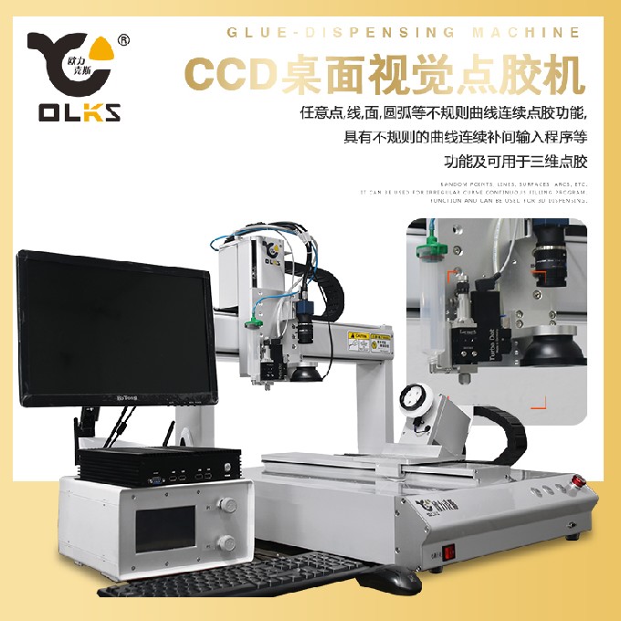 ccd视觉花季黄版机设备