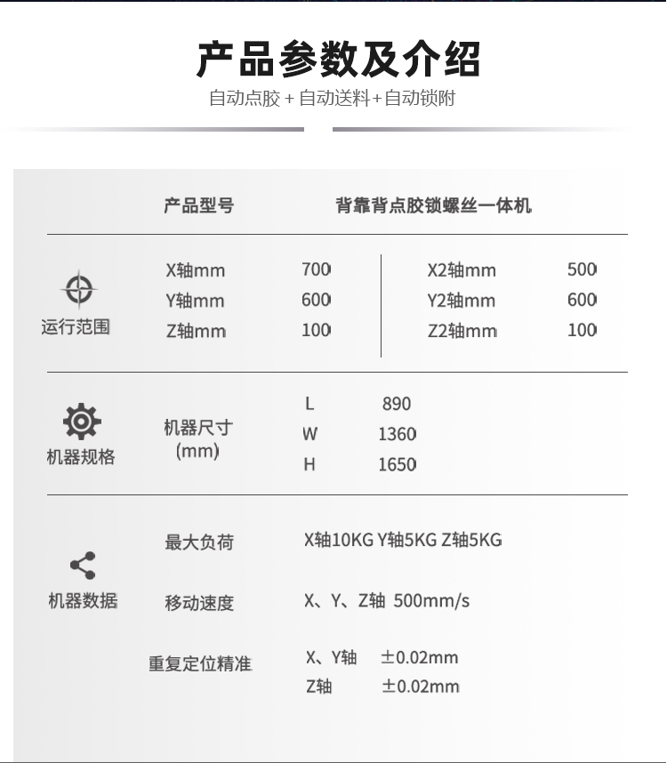花季黄版打螺丝一体机