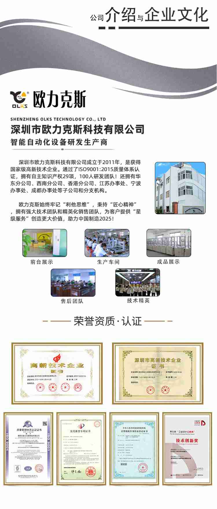 自动花季黄版螺丝一体机1